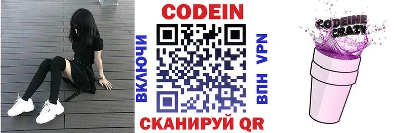 Кодеиновый сироп Lean напиток Lean (лин)  Купить закладки  Луховицы 