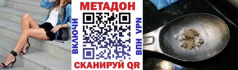 МЕТАДОН methadone  Купить  Луховицы 